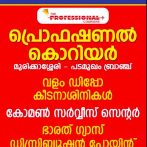 18 KUMBLANKAL AGENCIES, COMMON SERVICE CENTRE, SBI FAST TAG, AIR, BUS, RAIL TICKETS