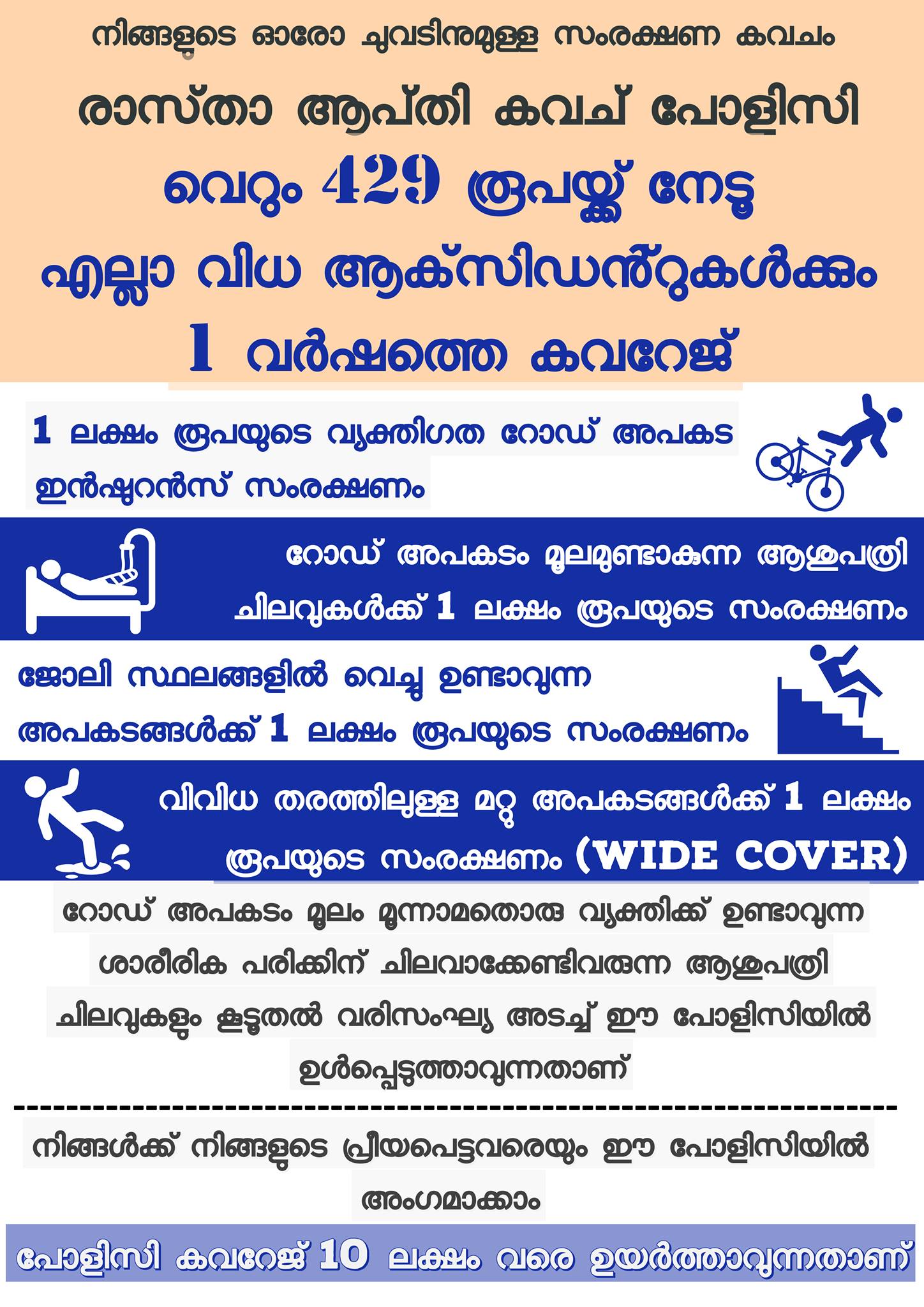 RASTA APATTI KAVACH POLICY:NEW INDIA ASSURANCE Co.Ltd PERSONAL ACCIDENT INSURANCE POLICY WITH MEDICAL EXPENSES ARISING OUT OF ROAD ACCIDENT - Image 3